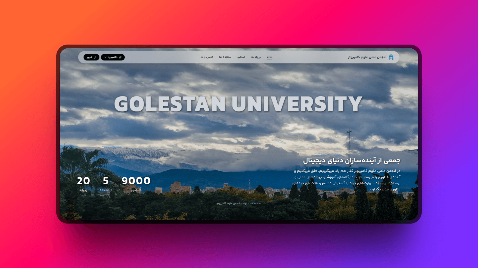 Golestan University CS Platform